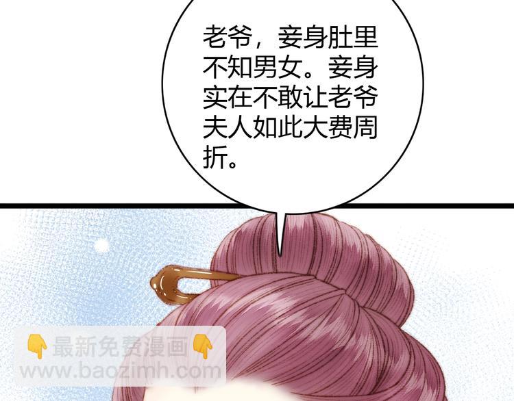 第37话 小人得志31