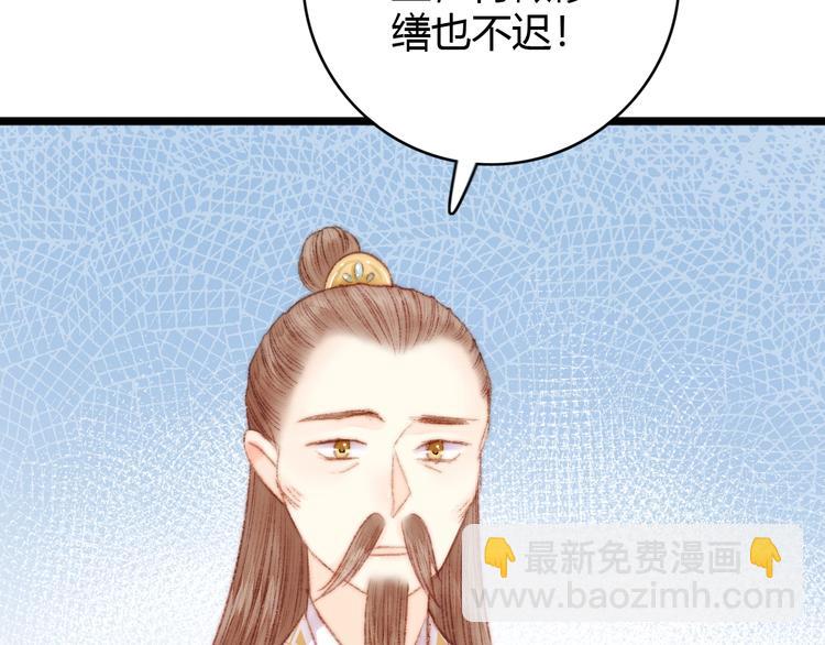 第37话 小人得志34
