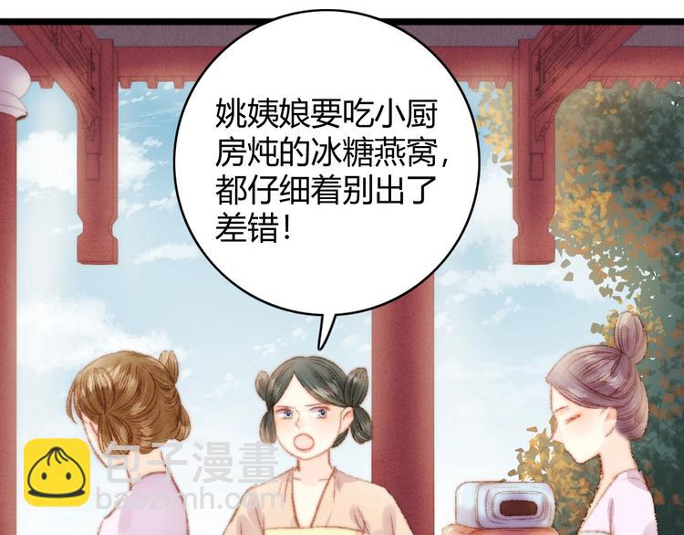 第37话 小人得志40