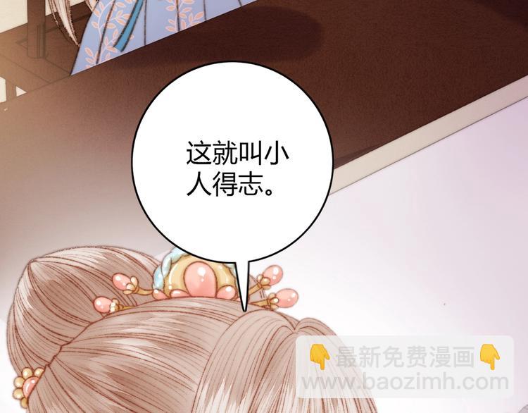 第37话 小人得志45