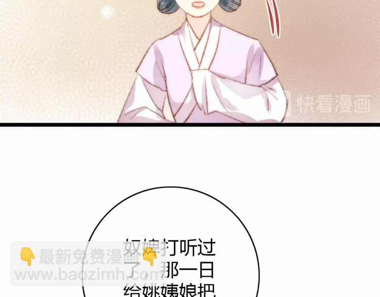 第37话 小人得志49