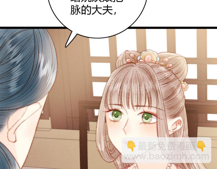 第37话 小人得志54