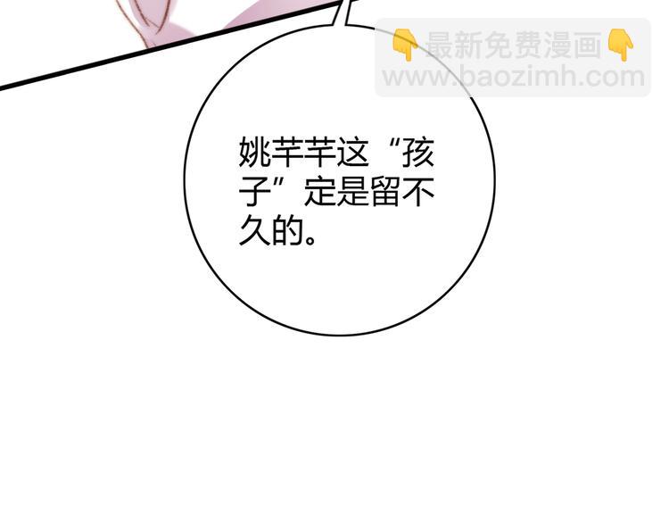 第37话 小人得志61