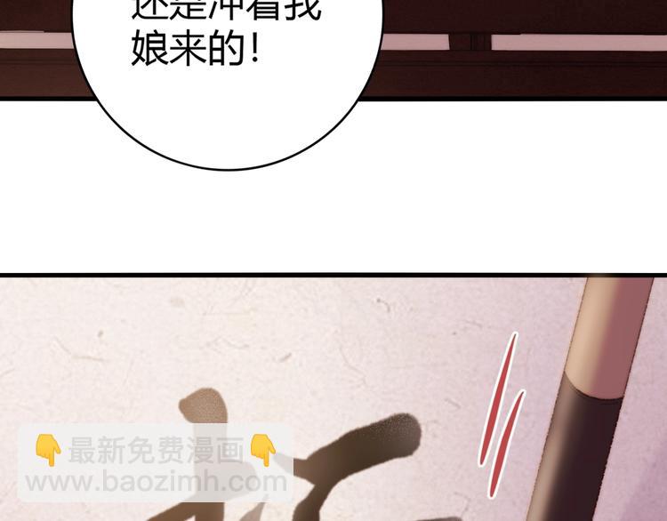 第37话 小人得志66