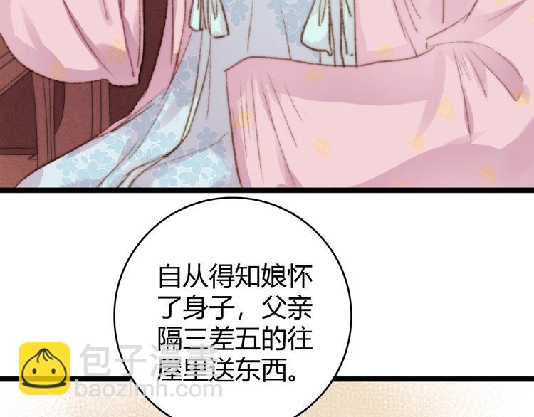 第37话 小人得志73
