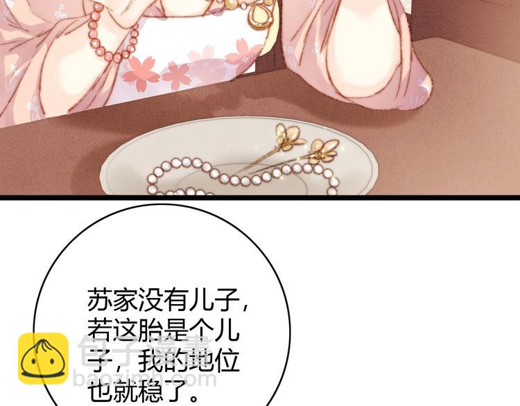 第37话 小人得志75