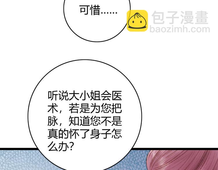 第37话 小人得志78