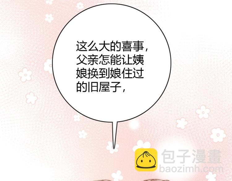 第37话 小人得志8
