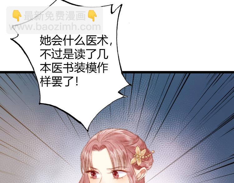 第37话 小人得志80