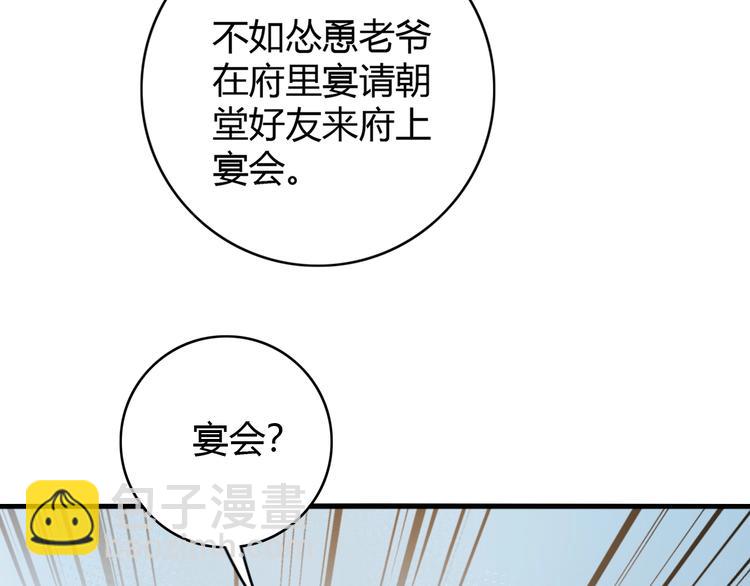 第37话 小人得志87