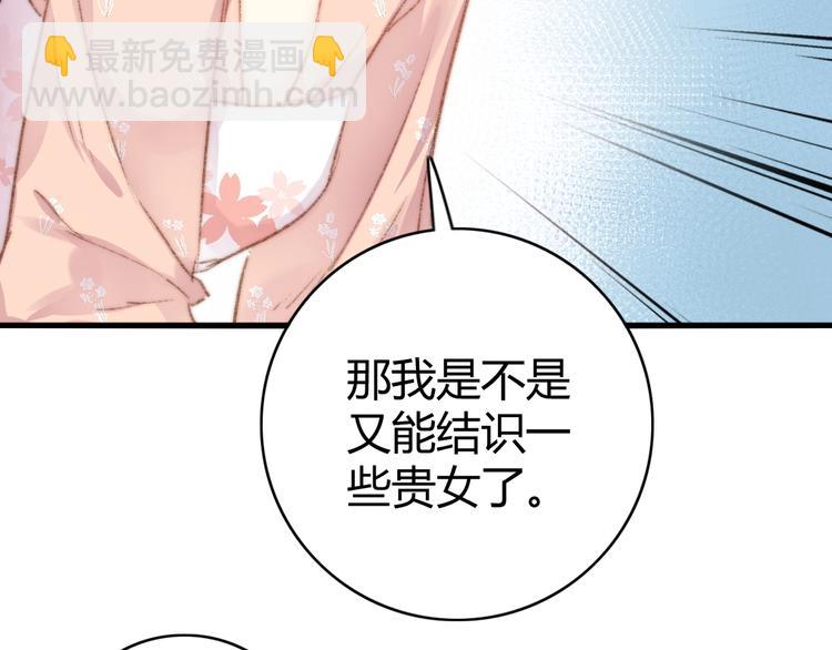 第37话 小人得志89