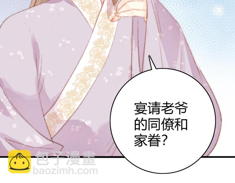 第37话 小人得志94
