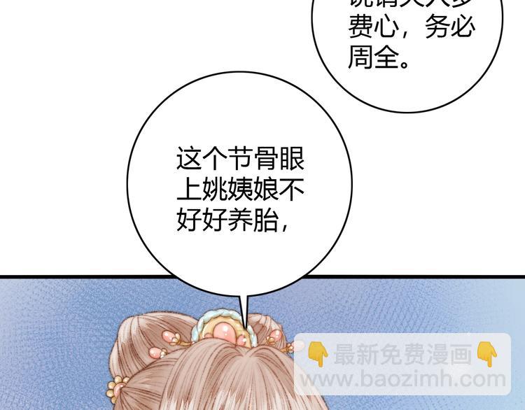 第37话 小人得志96