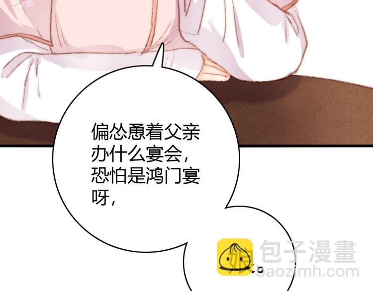 第37话 小人得志98