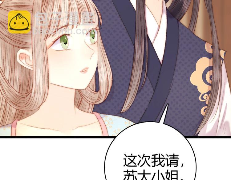 第43话 月上柳梢头11
