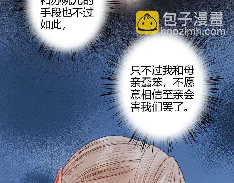 第43话 月上柳梢头37