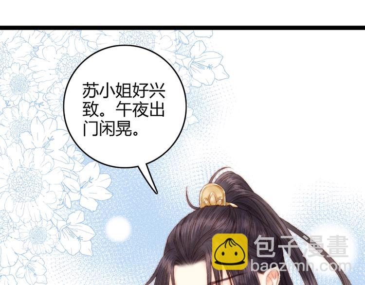 第43话 月上柳梢头43