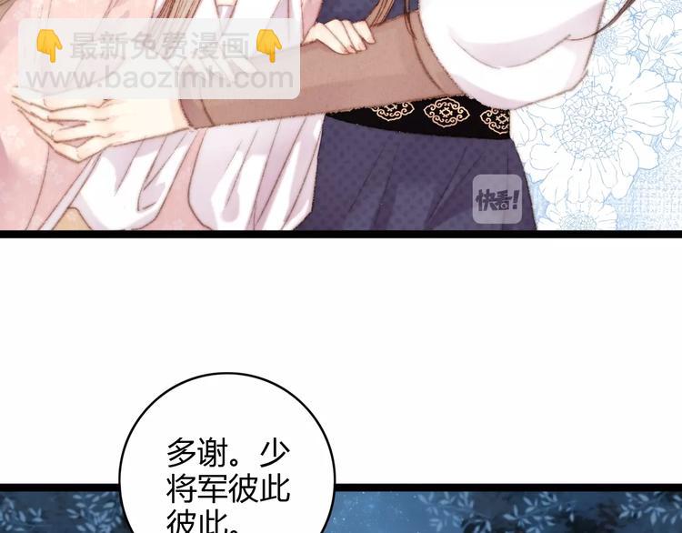 第43话 月上柳梢头45