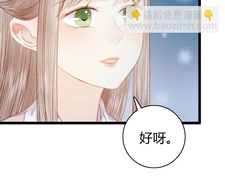 第43话 月上柳梢头49