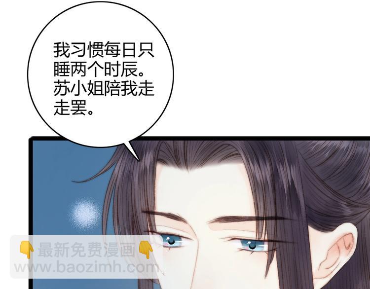 第43话 月上柳梢头51