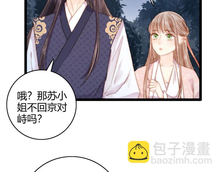 第43话 月上柳梢头61