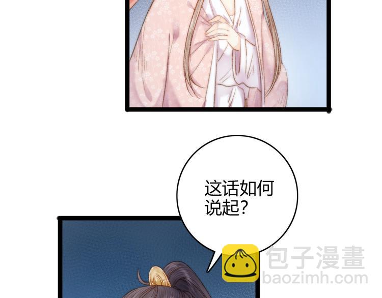 第43话 月上柳梢头63