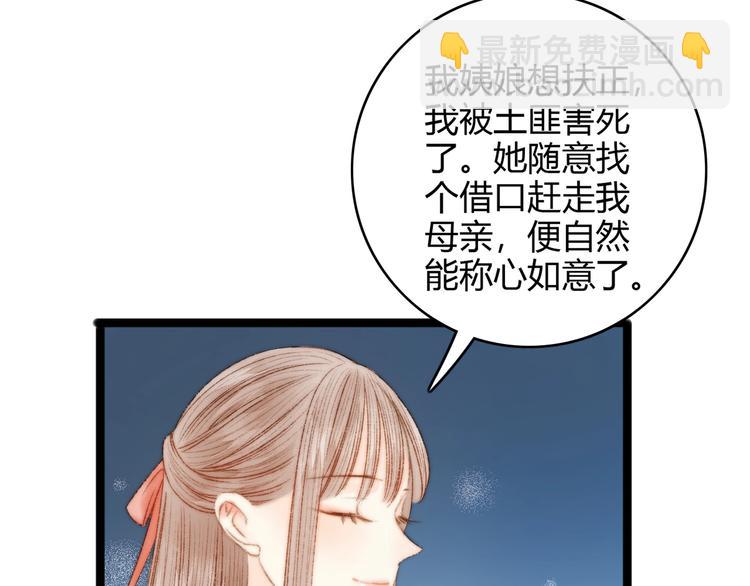 第43话 月上柳梢头65