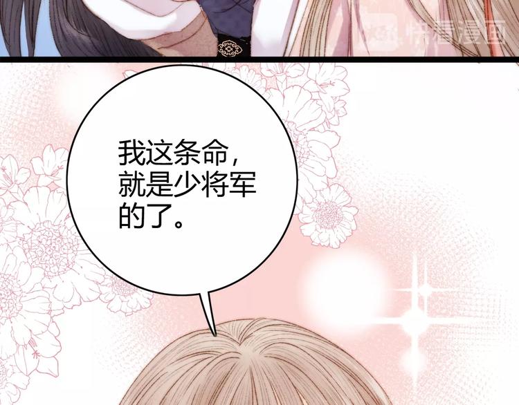 第43话 月上柳梢头70