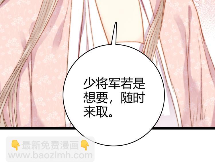第43话 月上柳梢头72
