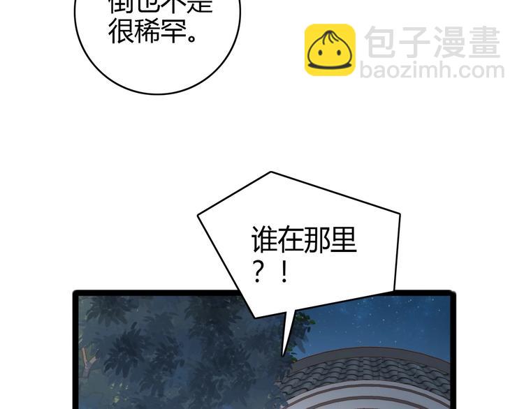 第43话 月上柳梢头74
