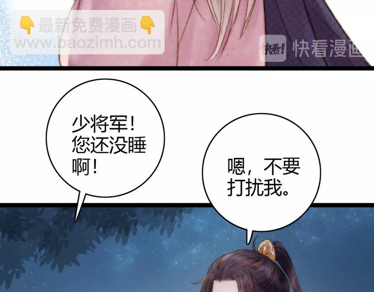 第43话 月上柳梢头80