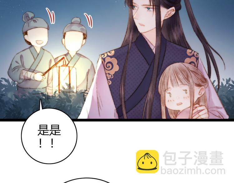 第43话 月上柳梢头81