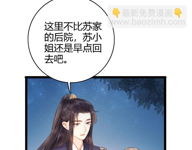 第43话 月上柳梢头82
