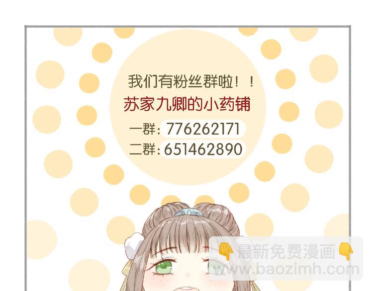 第43话 月上柳梢头87