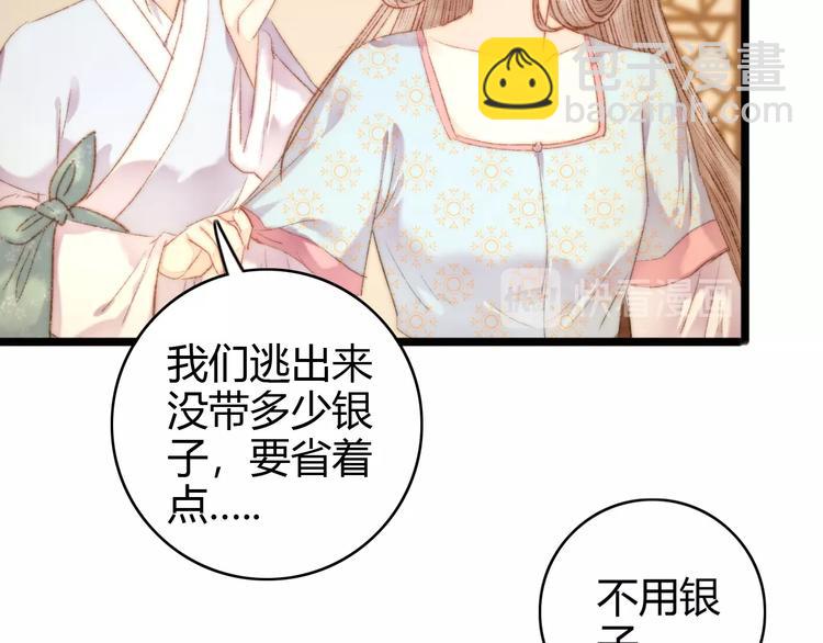 第43话 月上柳梢头9