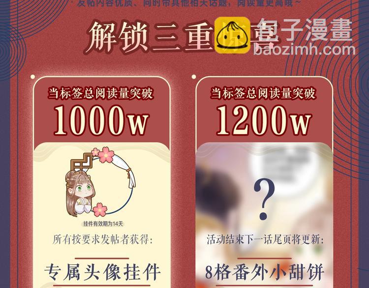 第43话 月上柳梢头91