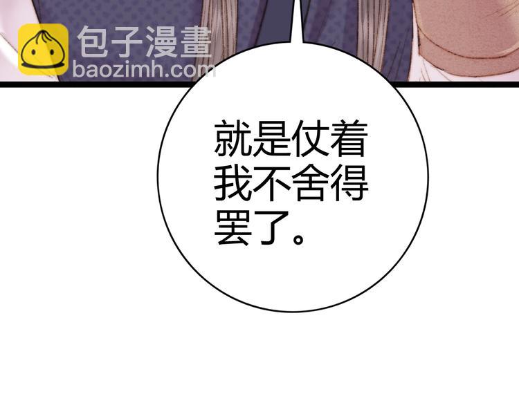 第44话 赖上高冷将军12