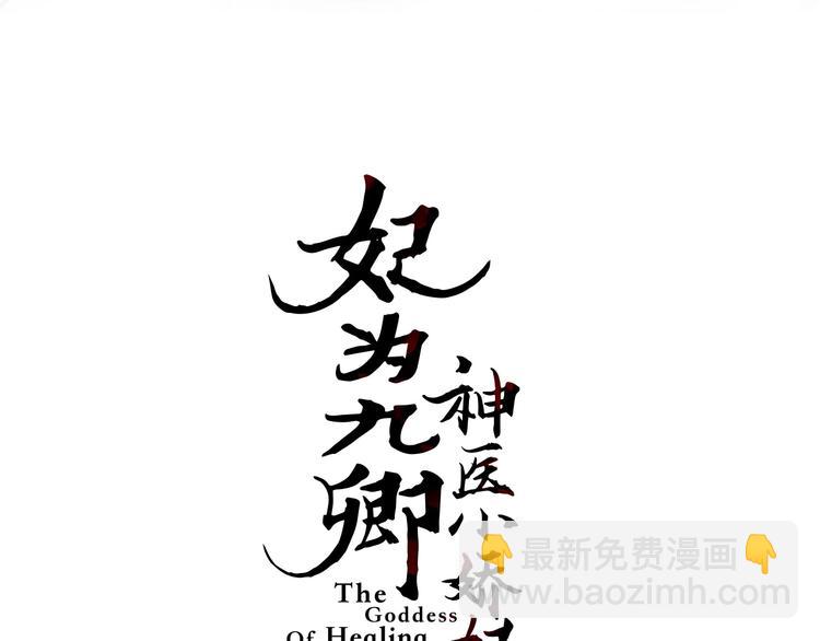 第44话 赖上高冷将军13
