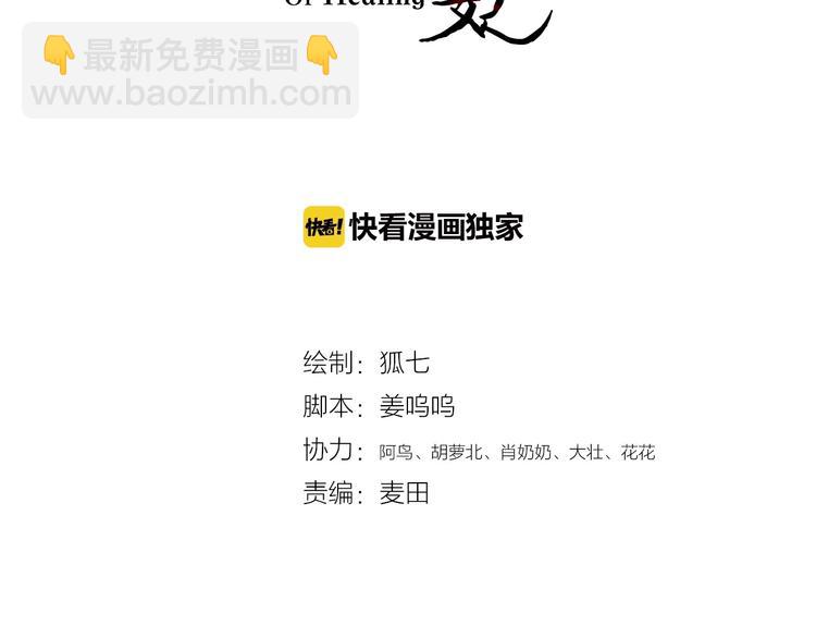 第44话 赖上高冷将军14