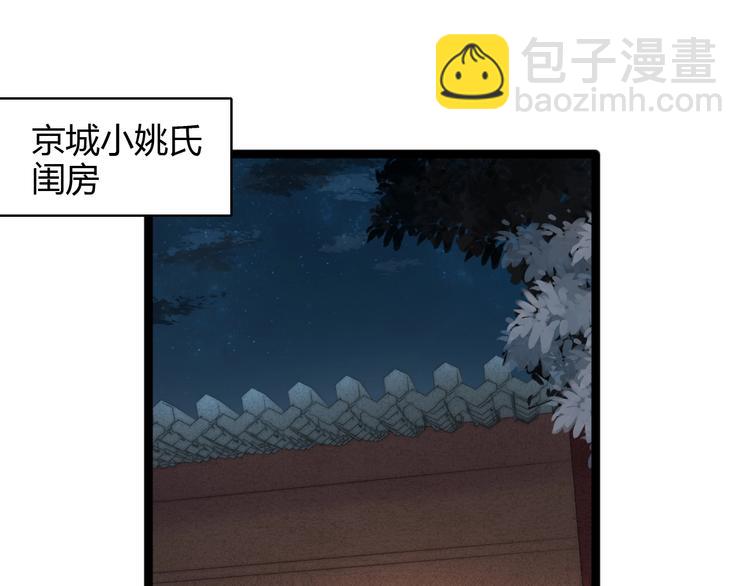 第44话 赖上高冷将军16