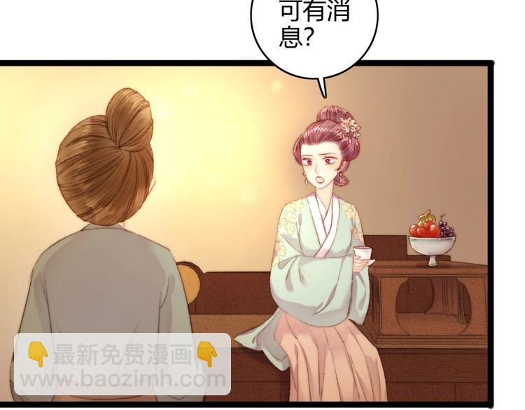 第44话 赖上高冷将军18