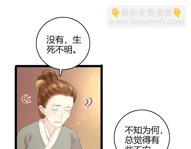 第44话 赖上高冷将军19