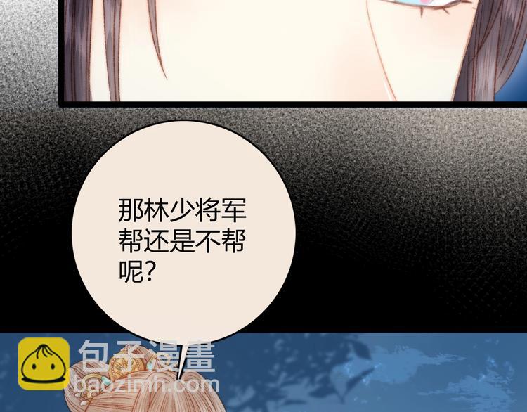 第44话 赖上高冷将军2
