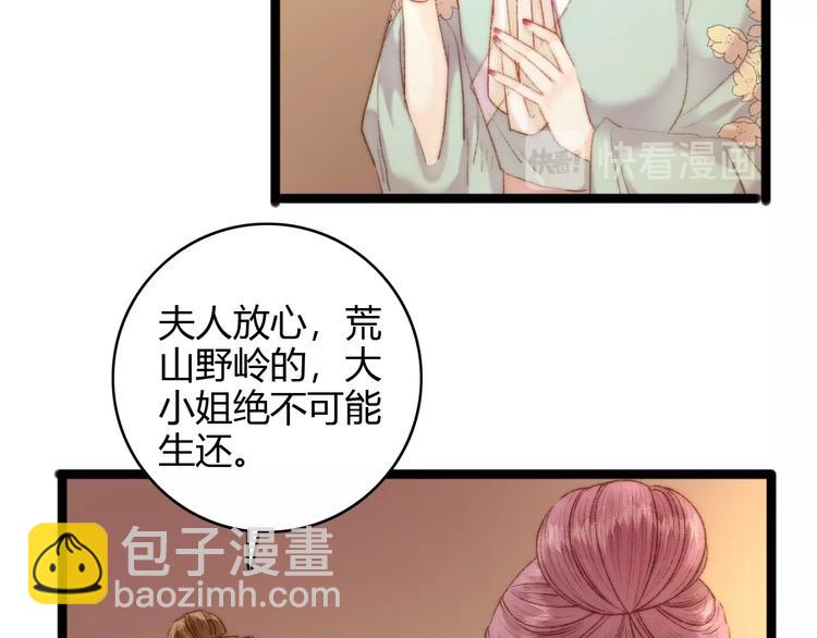 第44话 赖上高冷将军21
