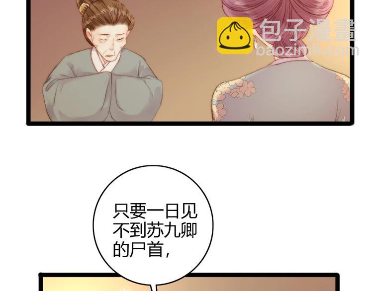 第44话 赖上高冷将军22