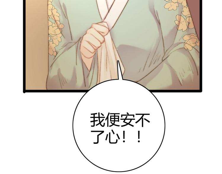 第44话 赖上高冷将军24