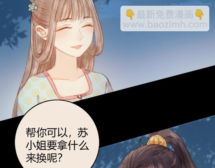 第44话 赖上高冷将军3