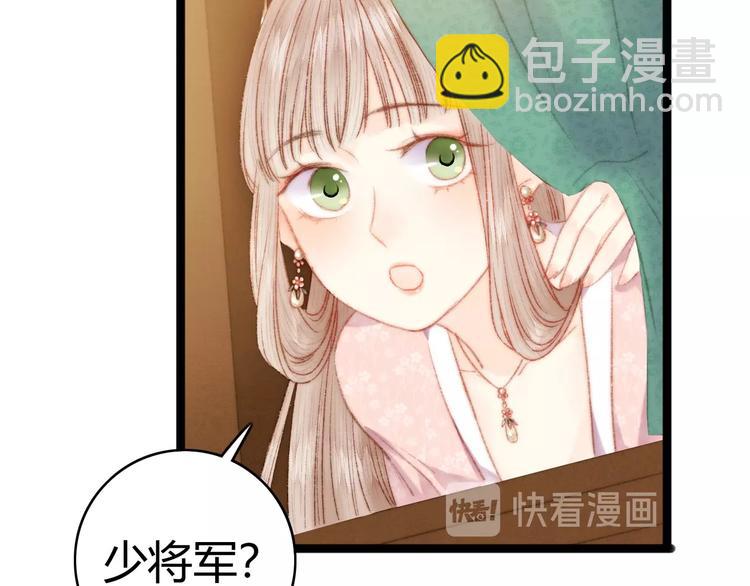 第44话 赖上高冷将军30