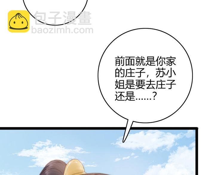 第44话 赖上高冷将军31