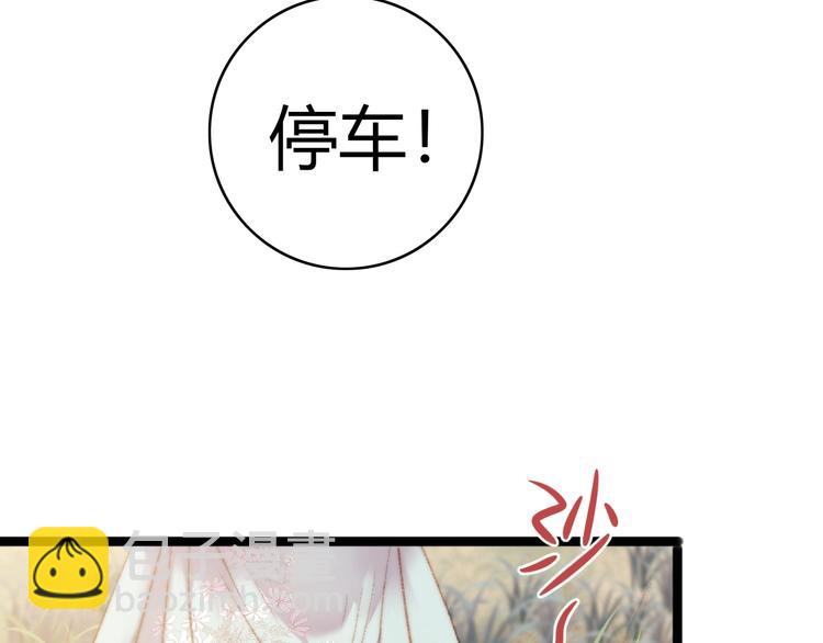 第44话 赖上高冷将军35